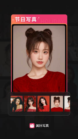 美咔写真免费下载安装