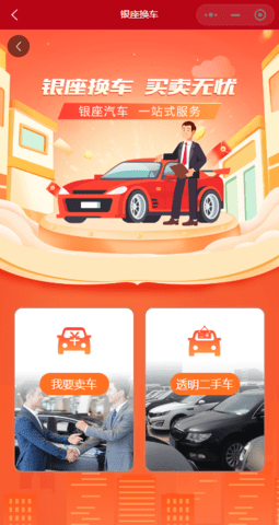 银座养车app官方版ios免费下载