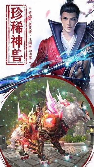 遮天斩传奇手游安卓版最新