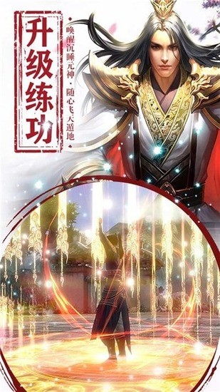 遮天斩传奇手游安卓版最新