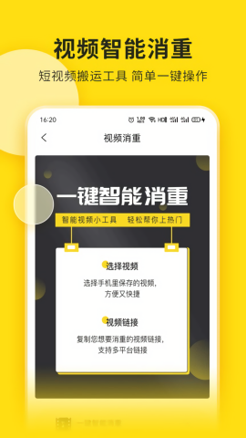 视频号助手苹果免费下载