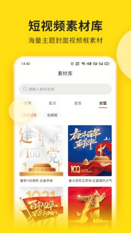 视频号助手苹果免费下载