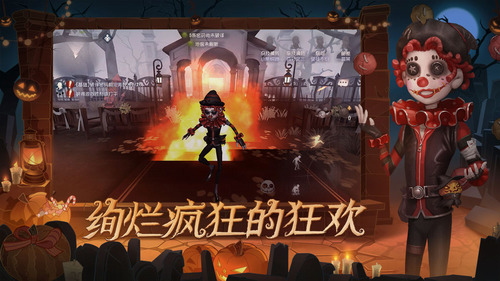 第五人格无限回声版2024下载