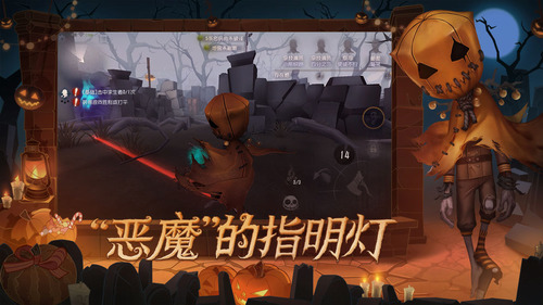 第五人格无限回声版2024下载