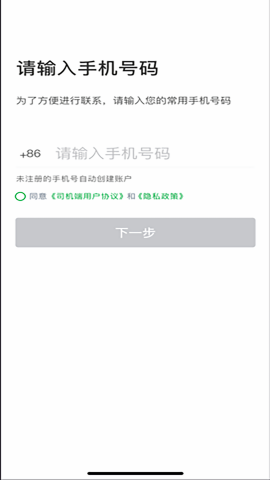 启滴出行下载苹果版