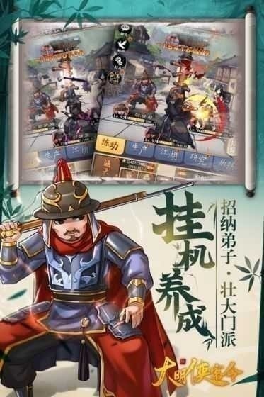 大明侠客令无限元宝2024版最新下载