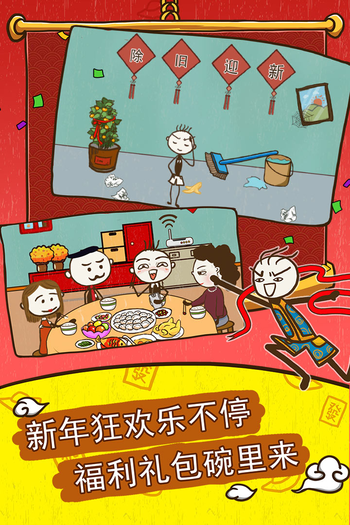 史小坑的爆笑生活52024下载安装