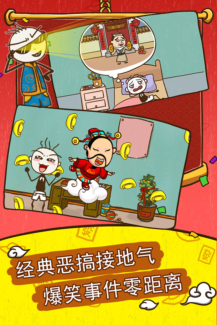 史小坑的爆笑生活52024下载安装