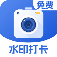 水印定位相机苹果版下载