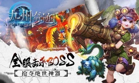 九州奇迹手游下载最新2024安卓下载