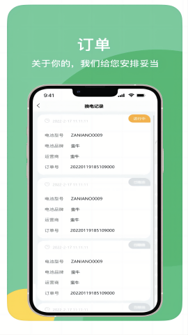 蛮牛出行手机下载苹果版