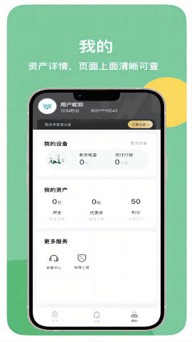 蛮牛出行手机下载苹果版