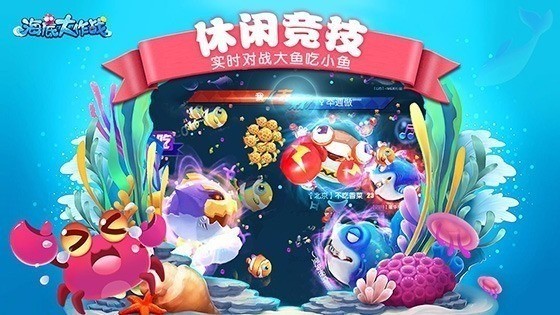 海底大作战下载安装2024版