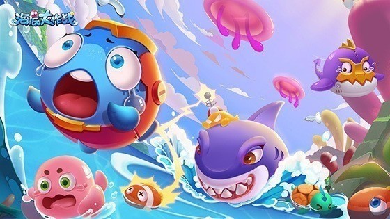 海底大作战下载安装2024版