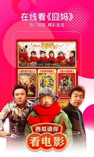 西瓜视频免费