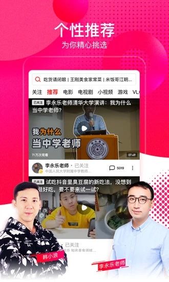 西瓜视频免费