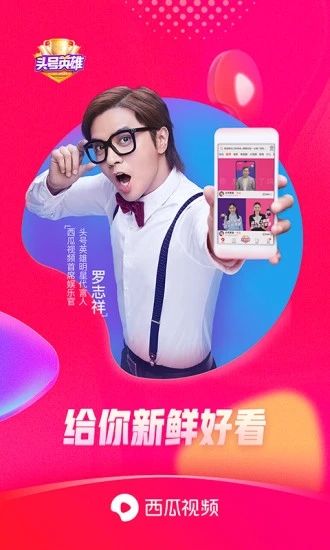 西瓜视频免费
