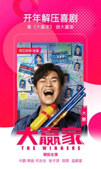 西瓜视频免费