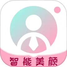 AI美颜证件照app最新版下载