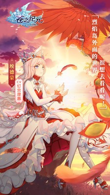 苍之纪元安卓版最新版