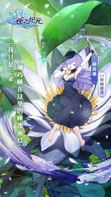 苍之纪元安卓版最新版