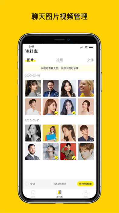 微信聊天恢复大师软件