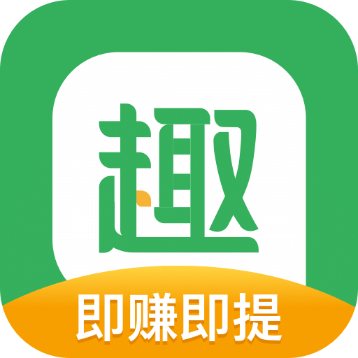 趣头条极速版最新安卓版本2025