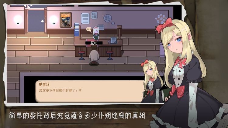 超自然侦探社游戏安卓下载最新版
