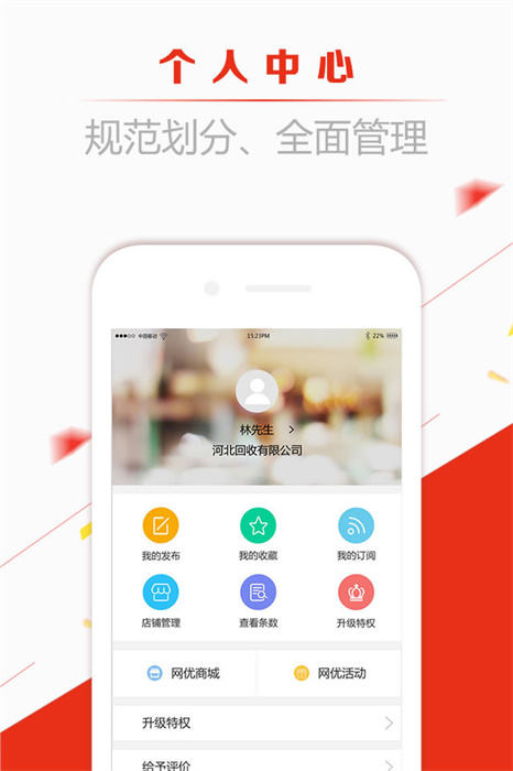 网优二手网app下载