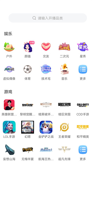 虎牙助手手机版