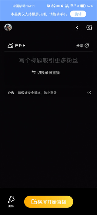 虎牙助手手机版
