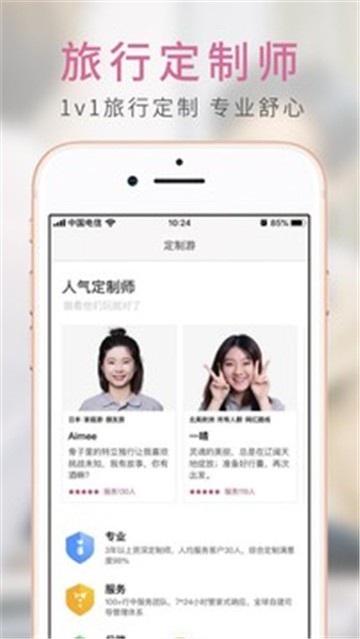 斑马旅游
