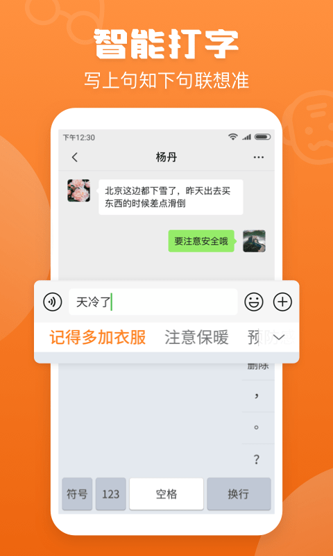 手写输入法app直装版软件