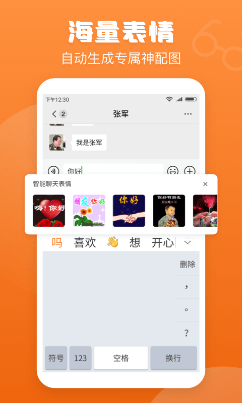 手写输入法app直装版软件