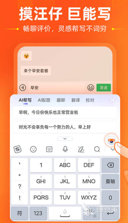 手写输入法app直装版软件