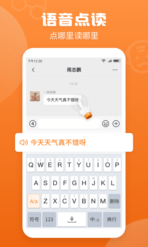 手写输入法app直装版软件