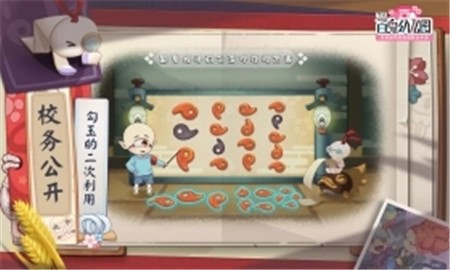 代号百鬼幼儿园测试服2024版最新下载
