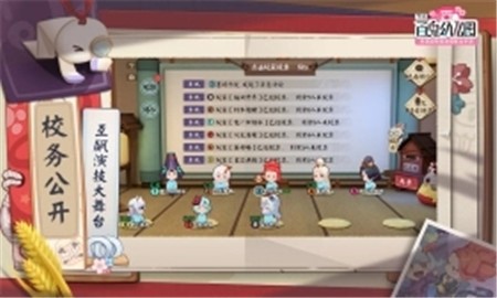 代号百鬼幼儿园测试服2024版最新下载