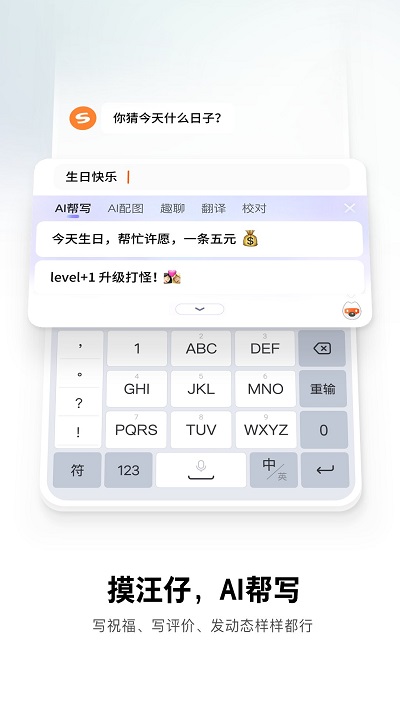 搜狗手机输入法手机版