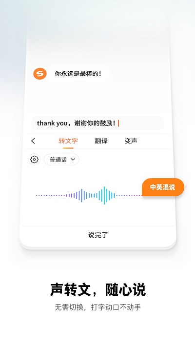 搜狗手机输入法手机版