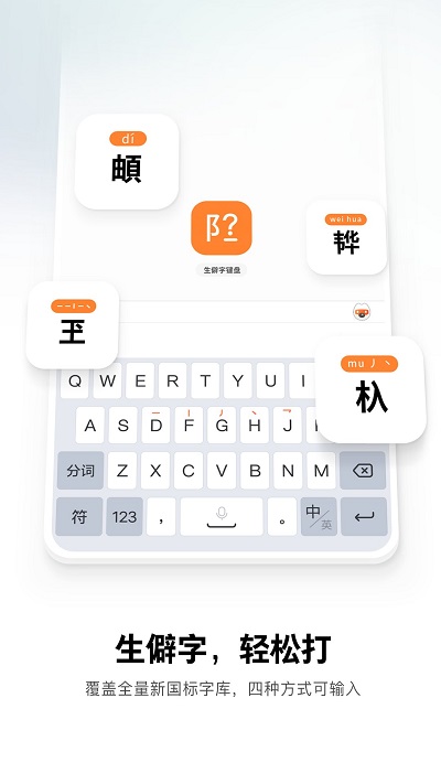搜狗手机输入法手机版