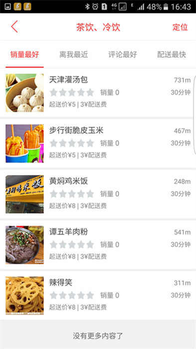 乐享正安app下载