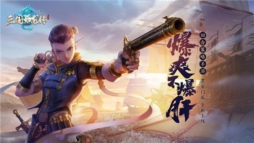 三国如龙传热血版最新版下载