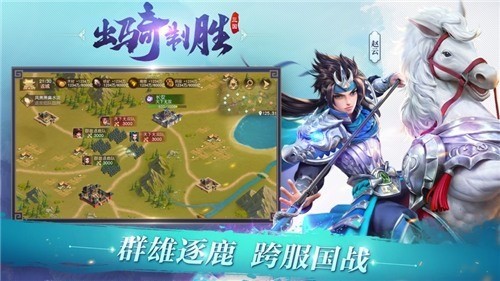 三国如龙传热血版最新版下载