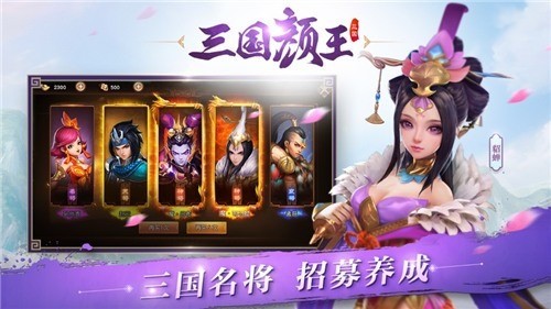 三国如龙传热血版最新版下载