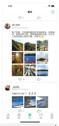 骏途旅游