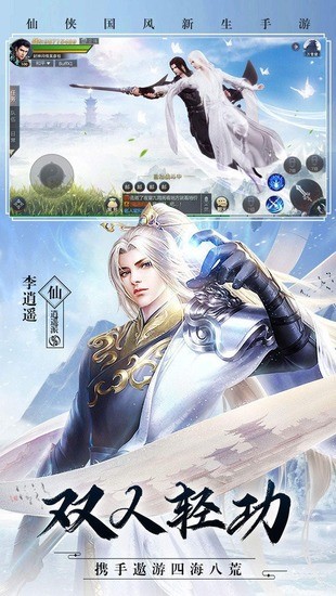 东海寻仙曲官网版下载安装安卓版