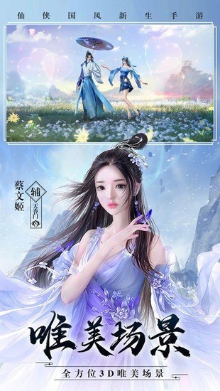 东海寻仙曲官网版下载安装安卓版