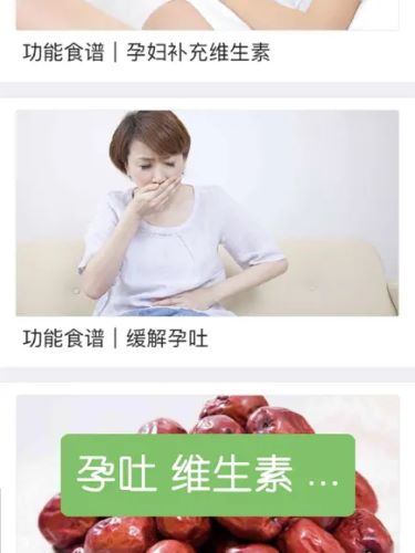 孕妇孕期食谱APP