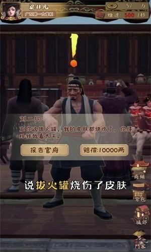 我在宋朝有块田最新版最新安卓2024下载